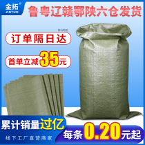 Woven bag sack snakeskin pocket decoration construction garbage bag moving wholesale sand factory direct snakeskin bag