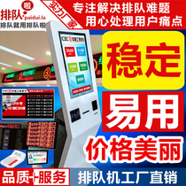 Queuing call machine ticket collection system small wireless touch screen Government public security tax hospital HIS WeChat docking