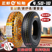 Zhengxin tire 4 50-10 vacuum tire 450-10 electric four-wheel vehicle scooter 5 00-10 vacuum tire