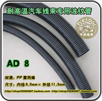 Nius ground bank PP polypropylene car special high temperature resistant flame retardant plastic bellows AD8 a roll of 500 meters