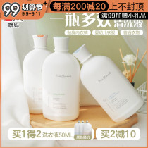 Sheng Mu source tea tree essential oil underwear underwear cleaning liquid antibacterial fragrance left blood stains 500ml laundry detergent