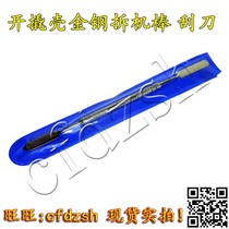 LCD open skid shell gold steel dismantling stick scraper notebook pry bar tool dismantling mobile phone TV easy