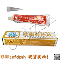 (Domestic) TM Tianmu Silicone thermal conductive adhesive room temperature curing silicone rubber net contained in 60g