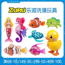ZURU Bath swimming toy little yellow duck clownfish mermaid turtle hippocampus swimming simulation electronic pet