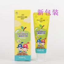 Infinite Jeya childrens double protection toothpaste baby healthy teeth green apple flavor does not contain fluorine 80g natural anti-decay teeth