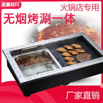 Hot pot barbecue frying shabu-shabu one pot Electric barbecue grill Commercial Korean smoke-free barbecue shabu-shabu one under the table smoke-draining barbecue