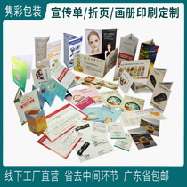  Product manual printing custom-made folding flyer design custom A4 leaflet booklet album printing custom