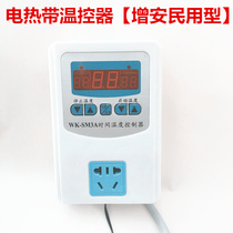 Electric heating tropical thermostat intelligent temperature controller three-show increase safety civilian type 0-99 ℃ load 2KW
