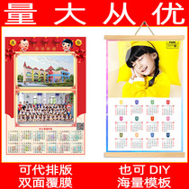 2021 single calendar personality kindergarten photo poster wall calendar custom DIY creative calendar production hanging scroll