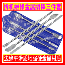 Disassembly repair metal crowbar 3-piece set Shell Shell Shell lifting tool set stainless steel pry knife pry