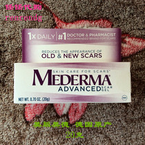 US version of spot Mederma scar gel cream enhanced upgrade 20g adult Medma stretch marks light scar