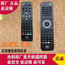 GIEC Jieke Blu-ray machine remote control 2800 2805 3606 4308 4300 4305 Blu-ray disc player