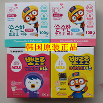 South Korea Baolulu pororo Lele baby boy soap baby penguin moisturizer 100g16 New