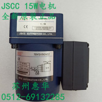 JSCC Jingyan motor speed motor Micro motor 15W 70YT15 multi-function deceleration low noise single phase