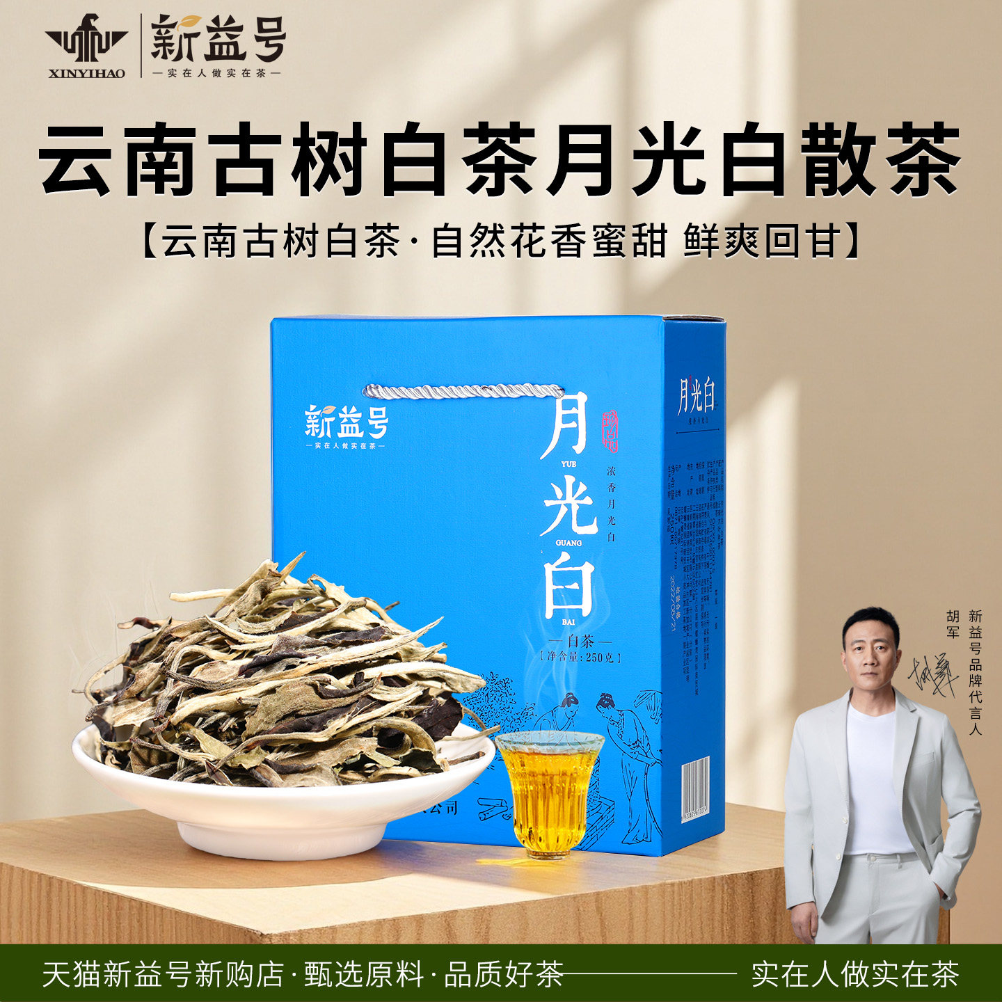 白毫银针散茶-白毫银针散茶促销价格、白毫银针散茶品牌- 淘宝