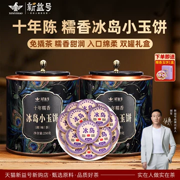 十年陈糯香小沱茶-十年陈糯香小沱茶促销价格、十年陈糯香小沱茶品牌- 淘宝