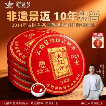 经典普洱-经典普洱促销价格、经典普洱品牌- 淘宝