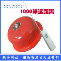 Remote control alarm bell wireless fire electric bell 1000 m remote control wireless factory fire alarm bell