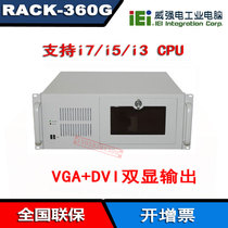 Weida electric control machine RACK-360G IMBA-H610 i5-2400 desktop machine solid state drive purchase