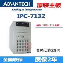 Yanhua IPC-7132 desktop industrial computer SIMB-A21 support core i3i5i7 XP system 4PCI slot