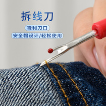 Small open pants buckle eye knife cross stitch small tool pick thread cutting knife clothing clothing clothes sewing embroidery tool