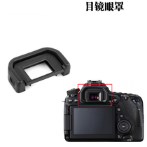 Canon EF eye mask 200D second generation 1500D 700D 750D 760D 800D camera viewfinder cover