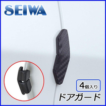Japan SEIWA car door side door anti-collision sticker anti-scratch strip anti-scratch strip anti-collision adhesive strip anti-scratch adhesive strip anti-scratch stickers 4
