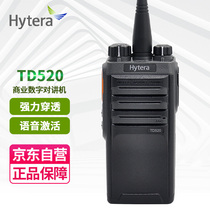 Heleng TD520 digital power saving walkie-talkie professional commercial high-power power saving long-distance handheld walkie-talkie
