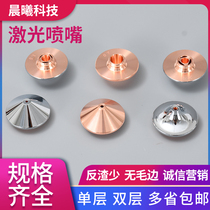 Fiber Laser Machine Nozzle Copper Cutting Mouth 15mm Diameter Large Group Macro Mountain Tsutenui Precitec Laser Accessories