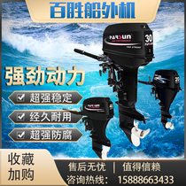 Yum marine outboard machine propeller motor propeller assault boat outboard machine two-stroke four-stroke tail hang-up