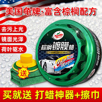 Turtle brand wax white car special universal polishing wax three-in-one fine wax paint protection and maintenance supplies flagship store