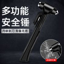 Car safety hammer broken window hammer car escape hammer broken glass artifact multifunctional car emergency fire hammer