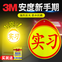 Internship stickers magnetic stickers novice female drivers reflective stickers waterproof car reflective stickers luminous