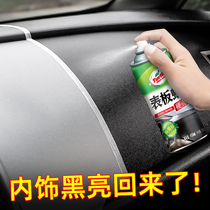 Turtle plate wax car interior refurbishment and maintenance special table wax instrument panel wax car spray flagship store