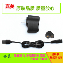 Jiamei hair clipper A7 A8 K8 5588 JM608 8800 8809 Kaiyuan 8802 charger cable 3V