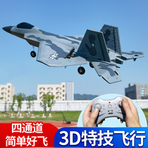 Four-channel entry remote control aircraft model fighter schoolboy boy fixed-wing model aircraft glider toy