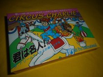 All New FC Circus (excellent products are rare)