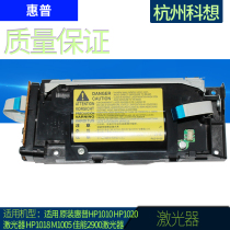 Applicable to original HP HP1010 HP1020 laser HP1018 M1005 Canon 2900 laser