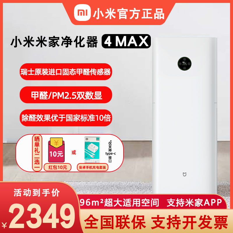 Xiaomi Mijia 空気清浄機 4max 公式商業家庭用ホルムアルデヒド除去デジタル ディスプレイ寝室の煙と塵の除去