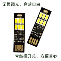Adjustable light bright dark adjustment USB LED light mobile power light reading small night light with touch switch