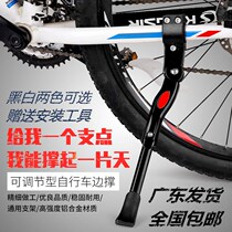 Bicycle side support aluminum alloy foot support bracket parking frame mountain bike adjustable high and low car ladder display stand tripod