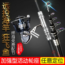 Han Ding Fangtian painting halberd carbon fishing rod sea pole super hard far fishing rod fishing rod Sea Pole set