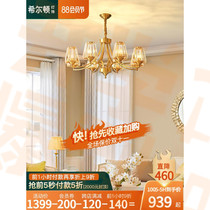 ? Hilton all copper post-modern light luxury living room bedroom dining room chandelier modern simple atmospheric Crystal American