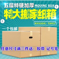Paper case Moving Express packing bag clothes moving packing box cardboard box packing box belt buckle
