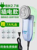 Dyson is suitable for hairball trimmer plug-in scraper hair remover hair shaving machine clothes ball Pilling