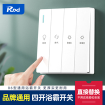 Bull 86 bathroom bath heater switch four-on bathroom air heating multi-function control panel toilet universal bath bully lamp
