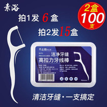 6 boxes of ultra-fine dental floss disposable tooth line home security bow toothpick thread portable dental floss stick large box
