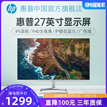 HP HP HD monitor narrow bezel high color gamut hardware low blue ips screen 27 inch large screen office home desktop computer monitor