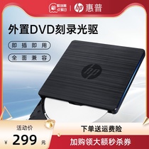 HP HP external optical drive DVD-R W Burner Optical drive USB server Notebook dedicated external optical disk