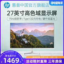 HP HP27 inch IPS large screen monitor 75Hz refresh rate hardware anti-blue Tyce-C reverse charging